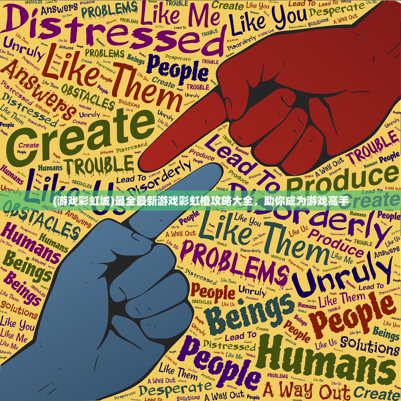 萌将争锋神器最佳搭配:打造无敌阵容,征战无所不能的冒险世界 萌将争锋神器最佳搭配:打造无敌阵容,征战无所不能的冒险世界