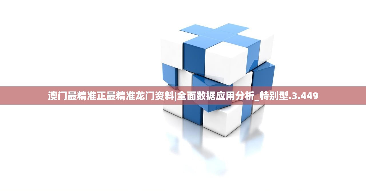 新澳门天天开好彩大全软件优势|实地数据解释落实_Q.9.223