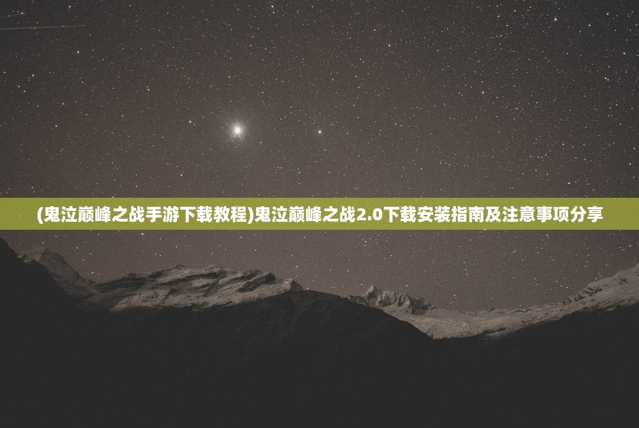 (永夜之城小说)永夜之城贴吧，深度探索与常见问答解析