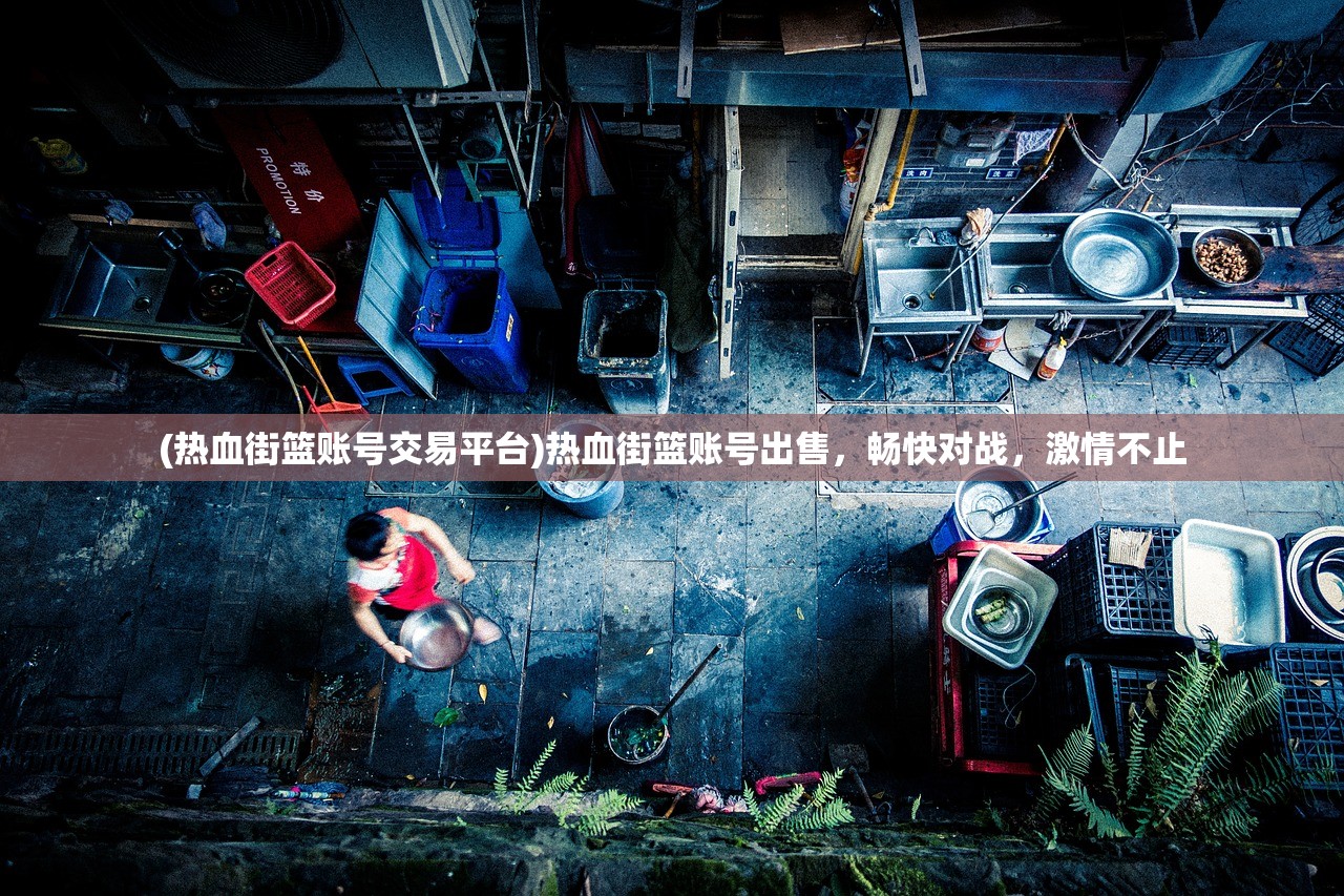 (经典角色扮演单机游戏排行)最新角色扮演单机游戏排行及深度分析 (经典角色扮演单机游戏排行)最新角色扮演单机游戏排行及深度分析