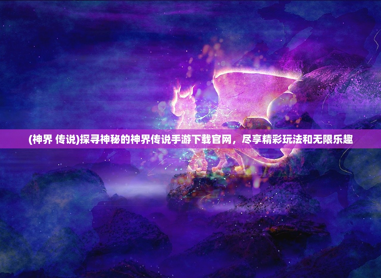 (龙珠超宇宙攻略秘籍)龙珠超宇宙,深入解析攻略视频,掌握游戏精髓 (龙珠超宇宙攻略秘籍)龙珠超宇宙,深入解析攻略视频,掌握游戏精髓