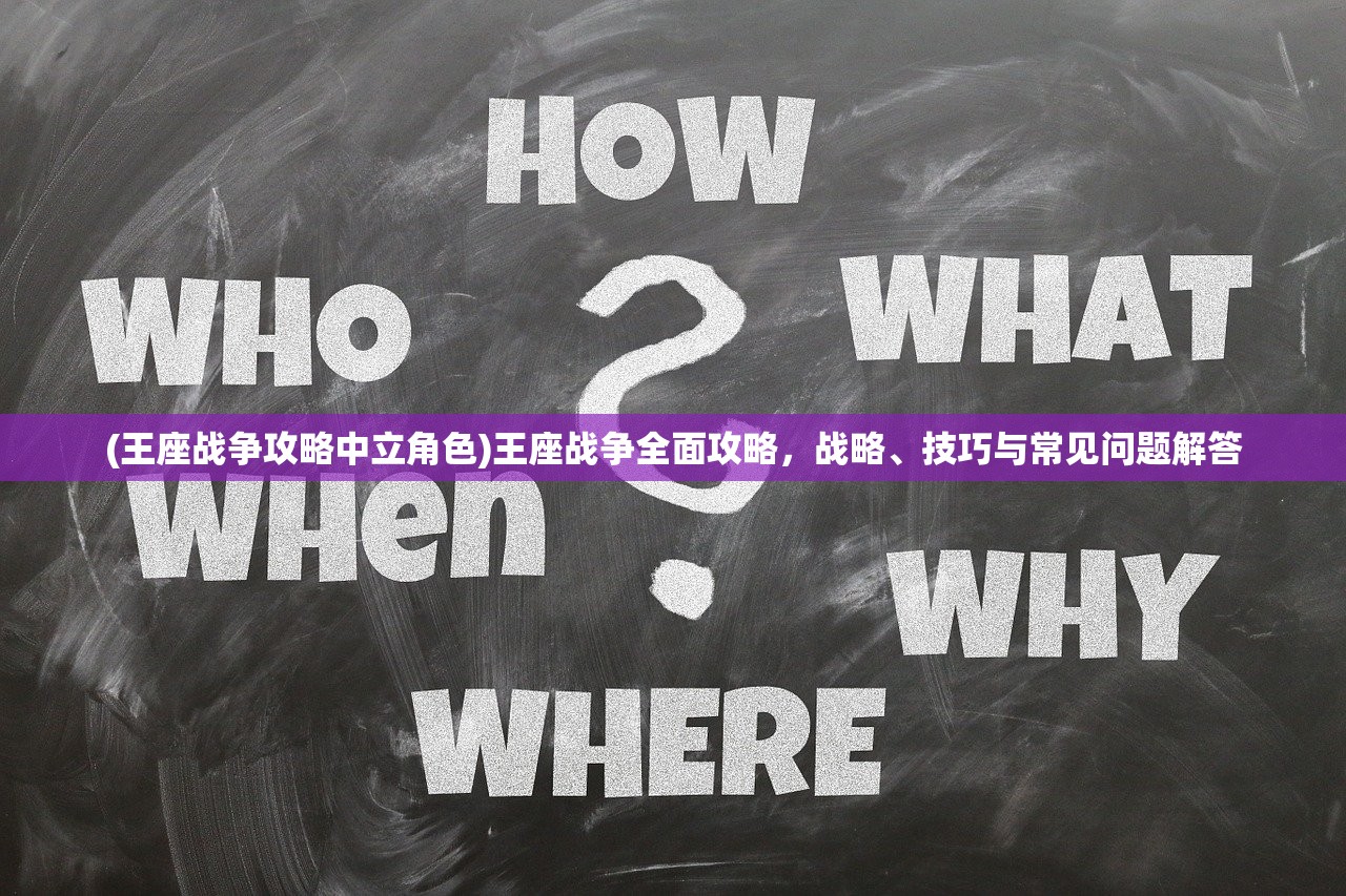 (部落与战争英雄一览表)部落与战争，12个英雄推荐及深度分析