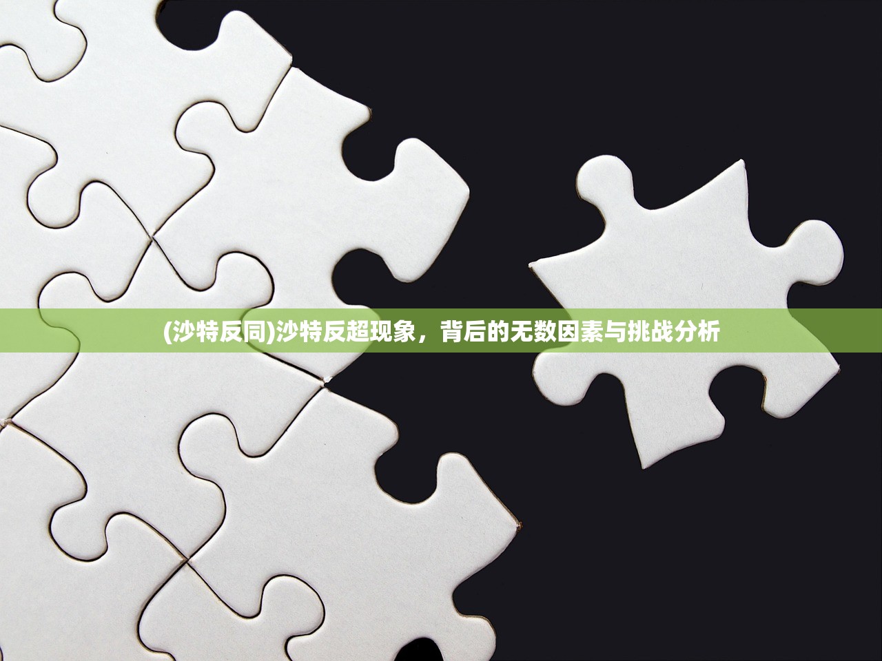 (异梦异象)异梦残响是否需要身份证？关于游戏实名认证的探讨