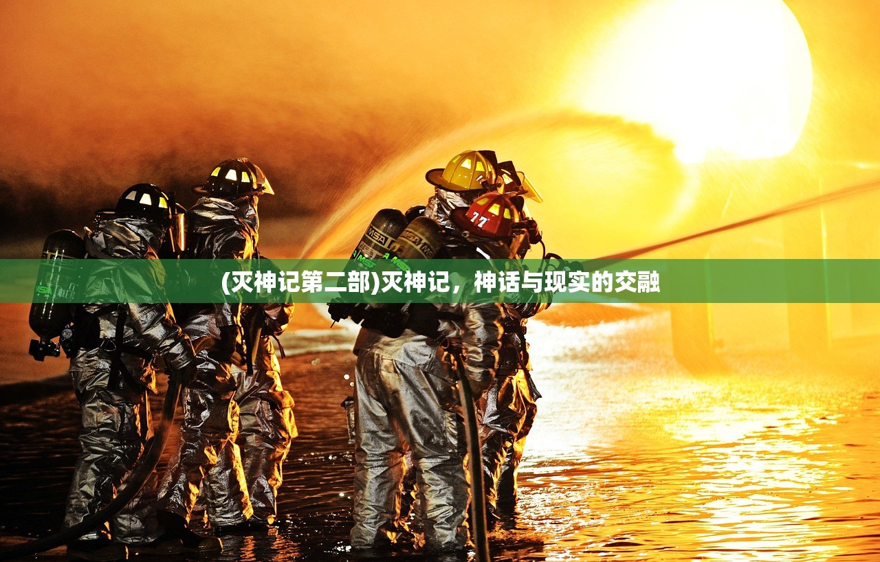 (辐射新维加斯攻略流程)辐射新维加斯攻略大全，深入探索与常见问题解答