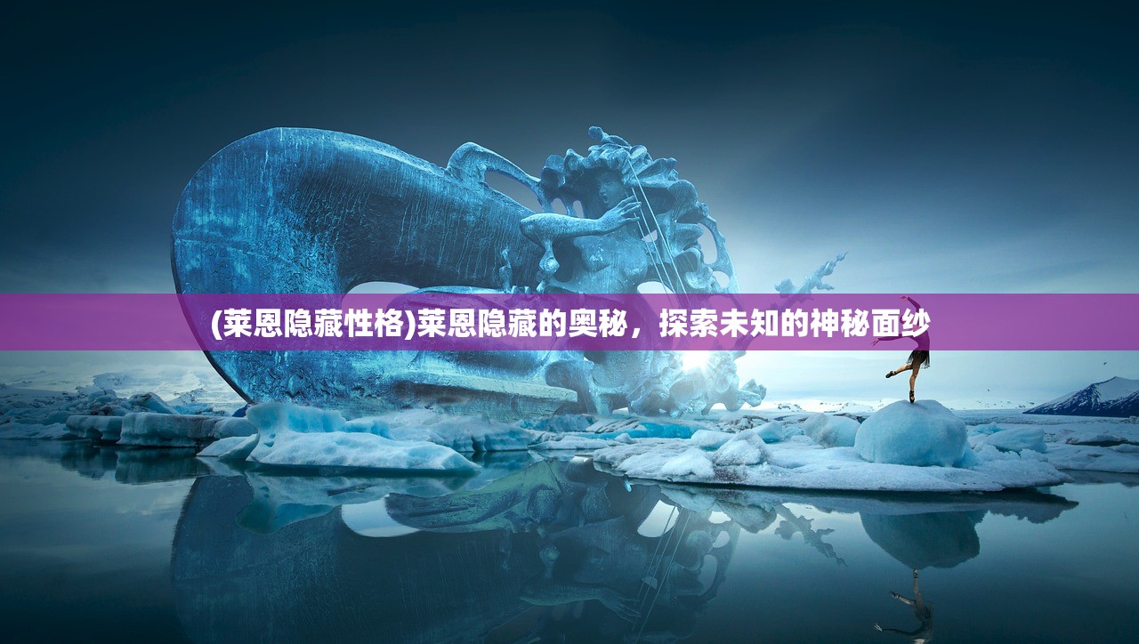 (远征三国最强阵容排行榜图片)远征三国最强阵容排行榜,策略、英雄与战术的完美结合 (远征三国最强阵容排行榜图片)远征三国最强阵容排行榜,策略、英雄与战术的完美结合