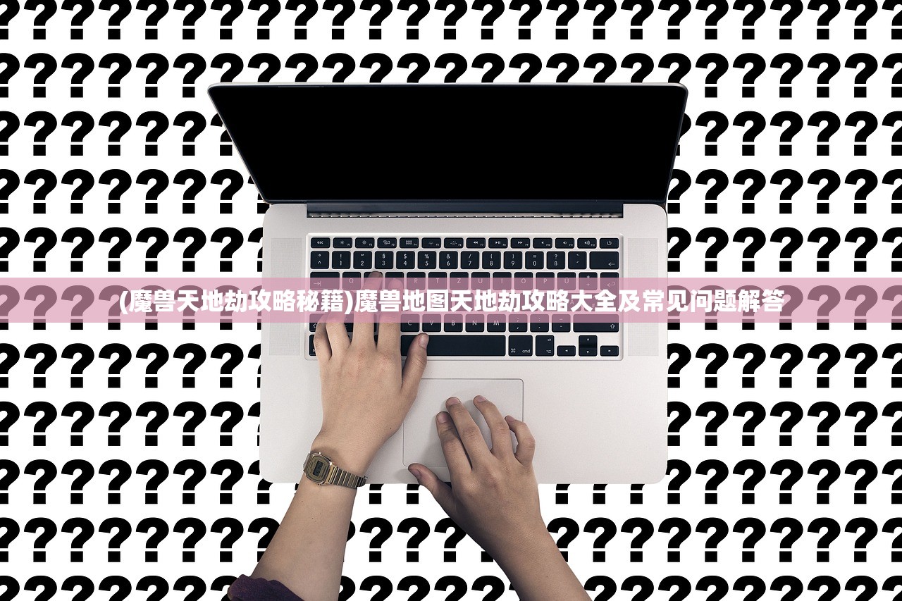 (盖亚2200最强阵容搭配 强力阵容推荐)盖亚2200最强阵容搭配，策略分析与常见问题解答