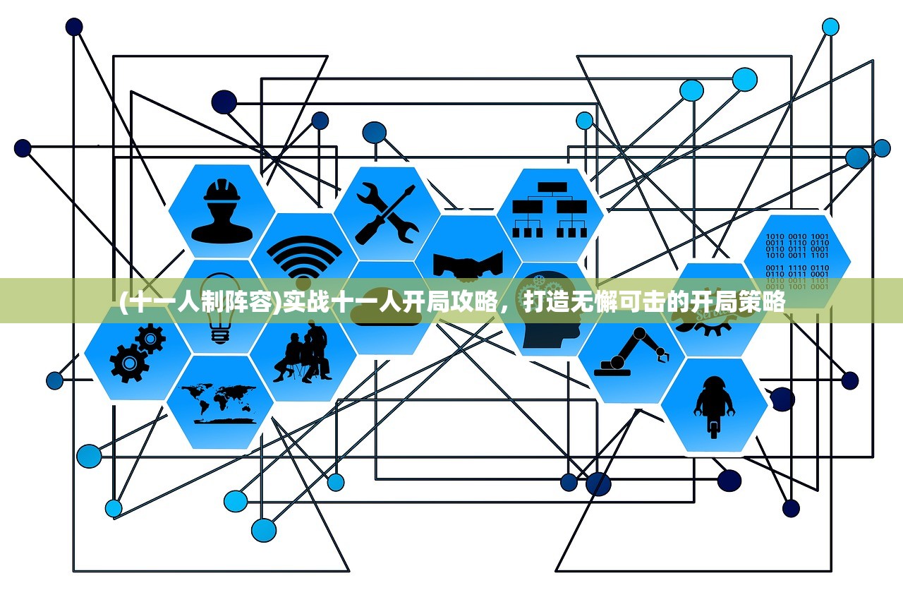 (小小五千年t0的阵容2024)小小五千年T0阵容详解，策略、搭配与优势分析