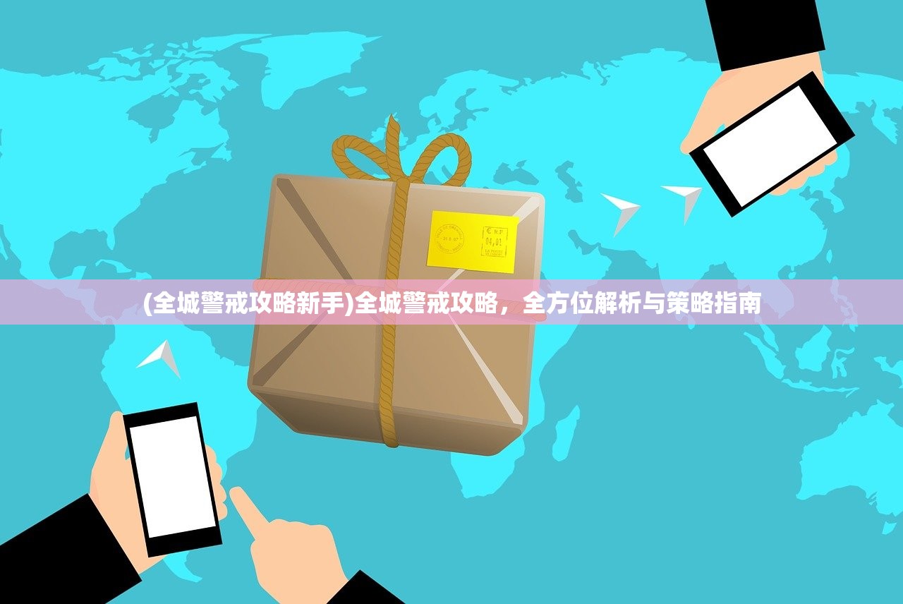 (空袭霸业游戏试玩视频)空袭霸业游戏试玩体验报告及深度分析