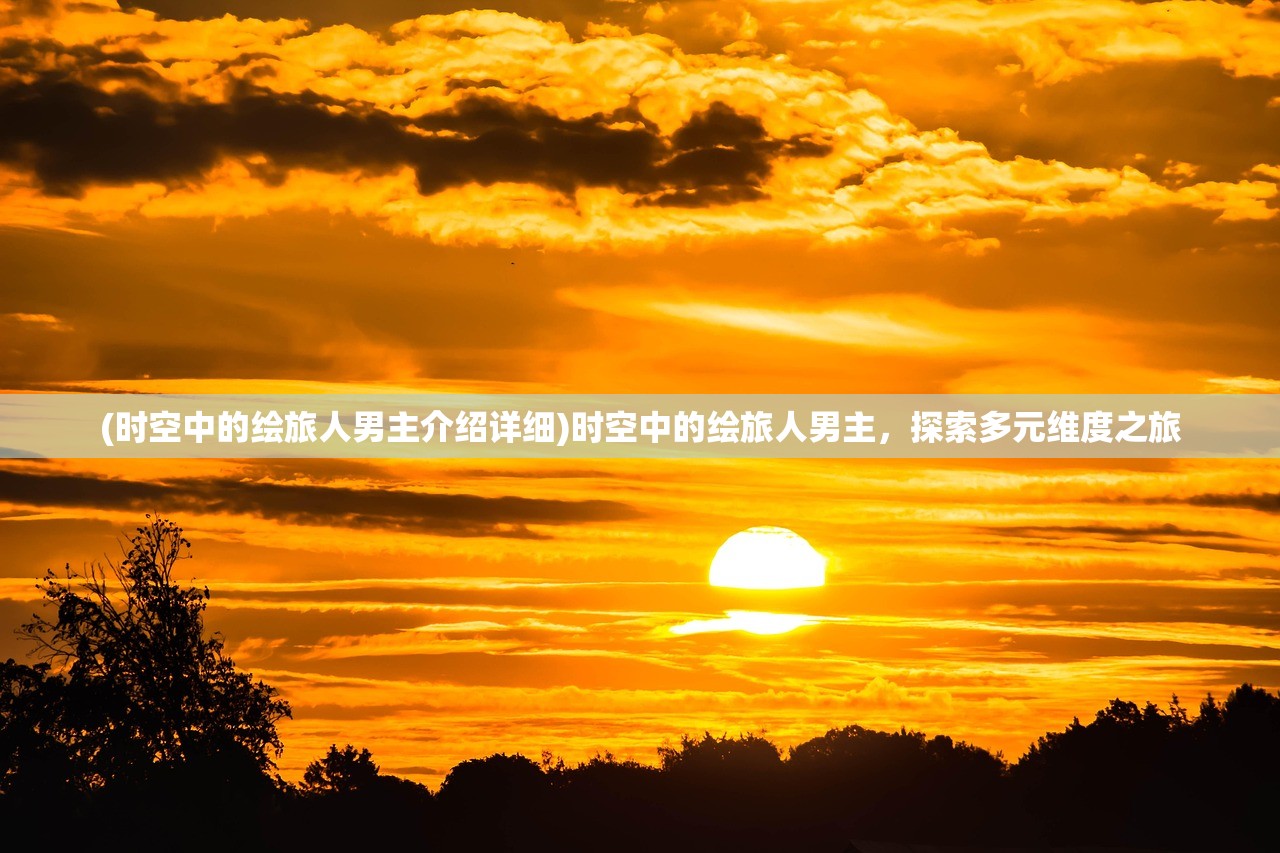 (迷你世界最新版本安装包)迷你世界最新版本安装指南2023,游戏更新与安装常见问题解析 (迷你世界最新版本安装包)迷你世界最新版本安装指南2023,游戏更新与安装常见问题解析