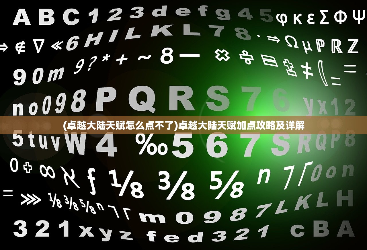 (怒战红颜攻略技巧)怒战红颜全面攻略，策略、技巧与常见问题解答