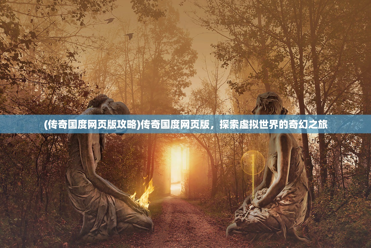 (百战封神攻略)百战封神白嫖，游戏策略与深度解析