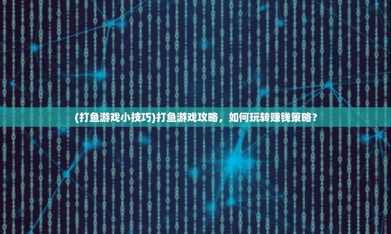 (斩龙三国魔吕布怎么获得技能)斩龙三国魔吕布获取攻略及常见问题解答