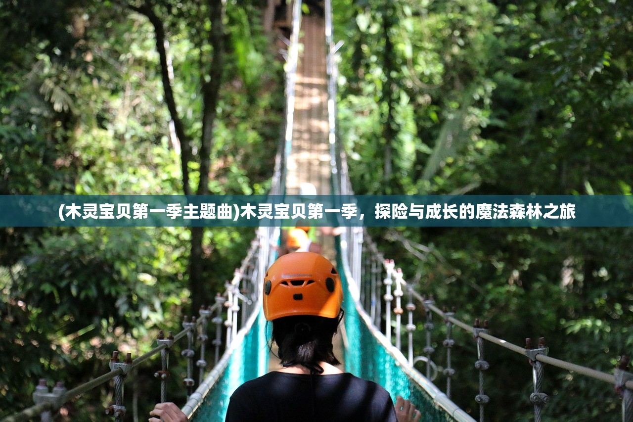(天天爱闯关现在叫什么名字)天天爱闯关，游戏新名称及其背后的故事