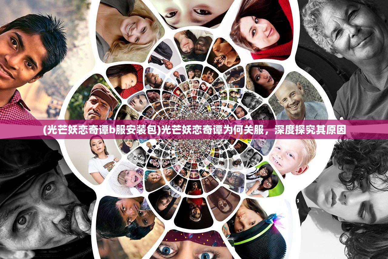 (幻兽大陆官方网站入口)幻兽大陆官方网站——探索奇幻世界的门户