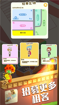 房东模拟器无限金币无广告版汉化下载手机版-房东模拟器无限金币无广告版官方安卓版下载免费v.7.51 房东模拟器无限金币无广告版汉化下载手机版-房东模拟器无限金币无广告版官方安卓版下载免费v.7.51