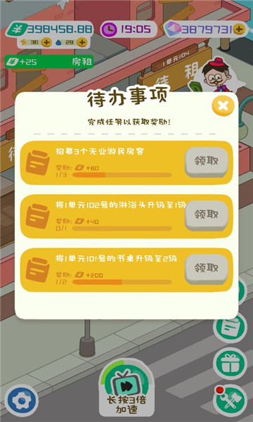 房东模拟器无限金币无广告版汉化下载手机版-房东模拟器无限金币无广告版官方安卓版下载免费v.7.51 房东模拟器无限金币无广告版汉化下载手机版-房东模拟器无限金币无广告版官方安卓版下载免费v.7.51