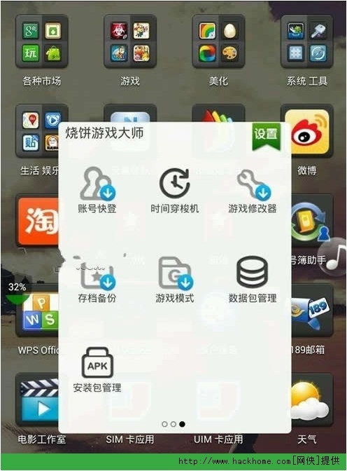潜行大师内置作弊菜单手机版安卓下载-潜行大师内置作弊菜单2024最新版本下载v.1.53