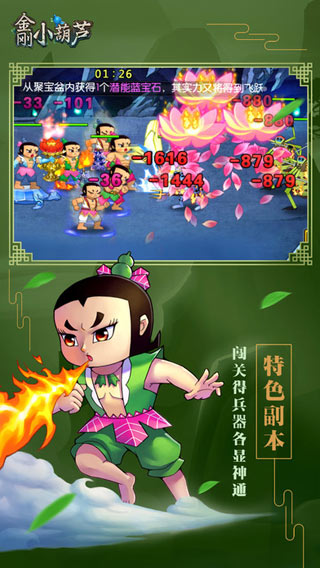 鸿钧疯狂小葫芦官方安卓版下载免费-鸿钧疯狂小葫芦最新版下载v.4.22