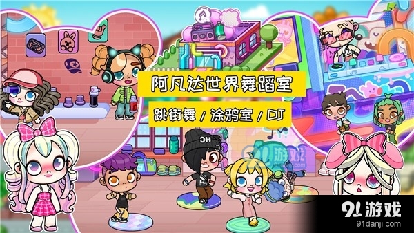 尤雅世界最新版手游下载-尤雅世界最新版无限钻石免费版下载无广告v.6.12